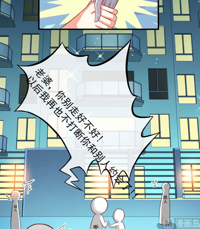 第35话 就你戏最多-第35话