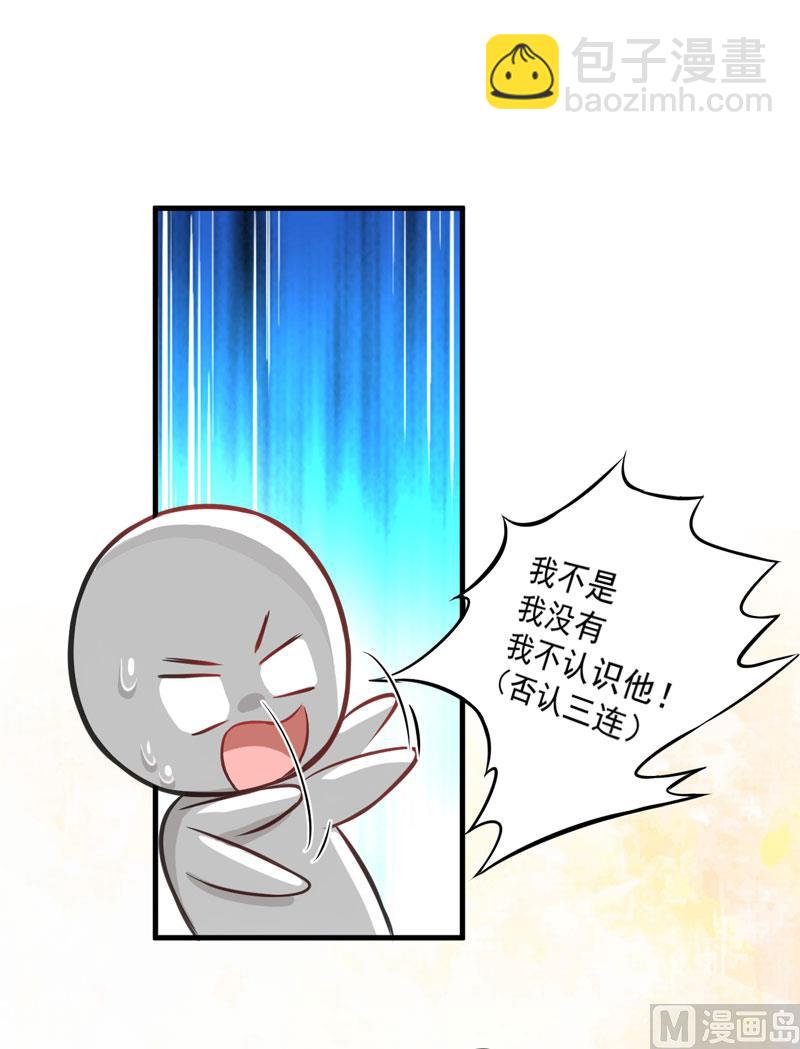 第35话 就你戏最多-第35话