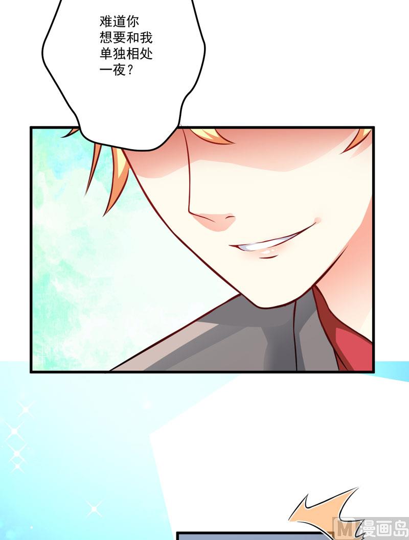 第35话 就你戏最多-第35话