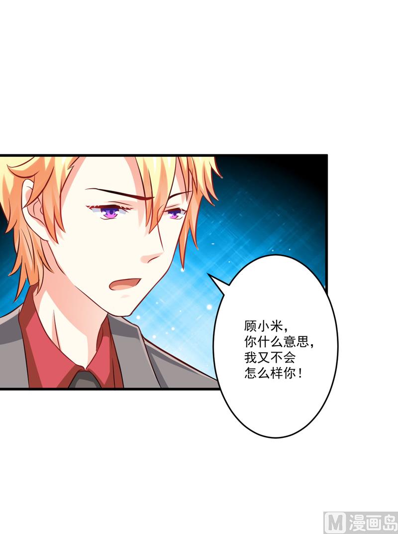 第37话 美色误人-第37话