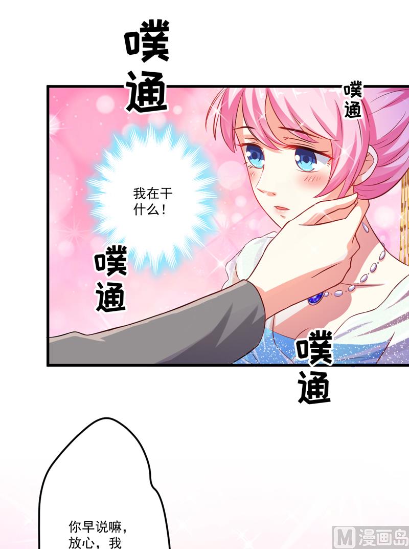 第37话 美色误人-第37话