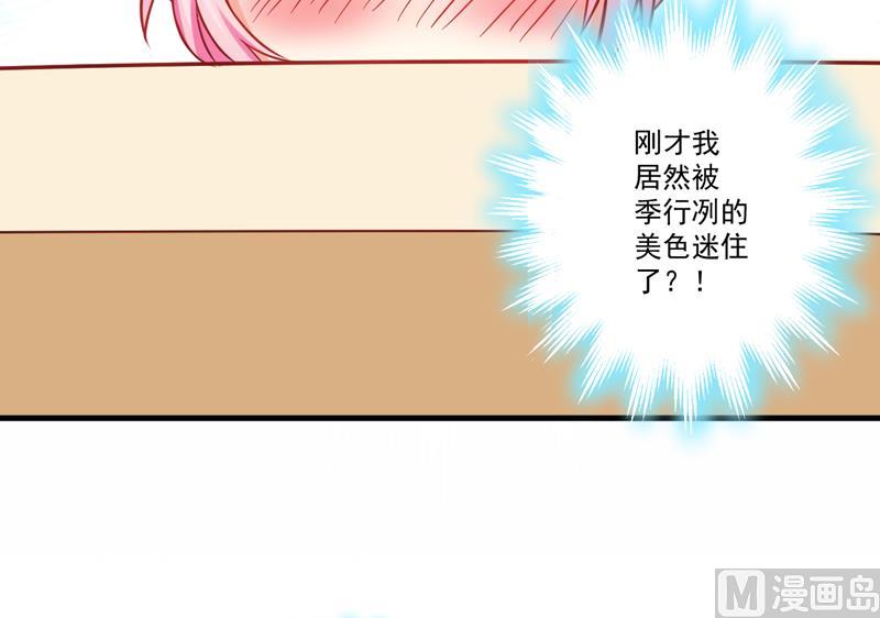 第37话 美色误人-第37话