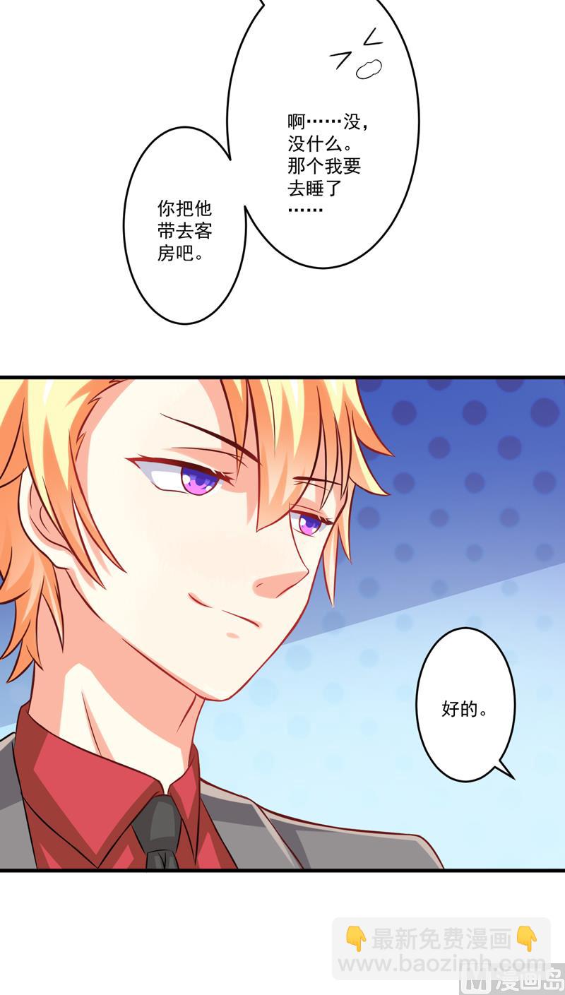 第37话 美色误人-第37话