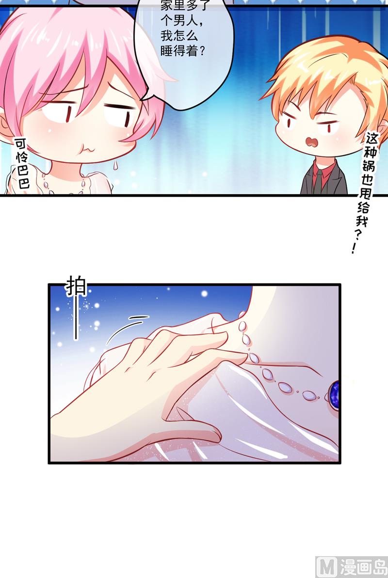 第37话 美色误人-第37话