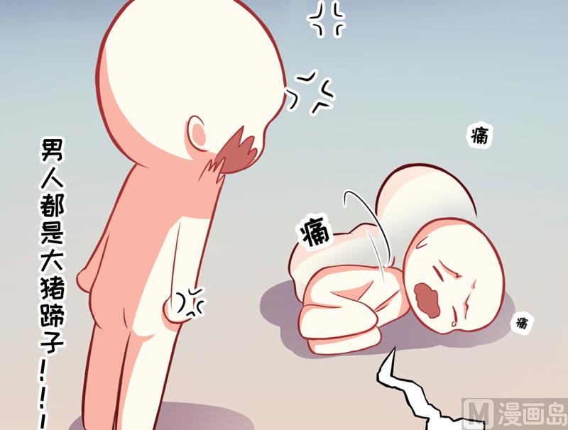 第39话 你是想让我断子绝孙吗-第39话