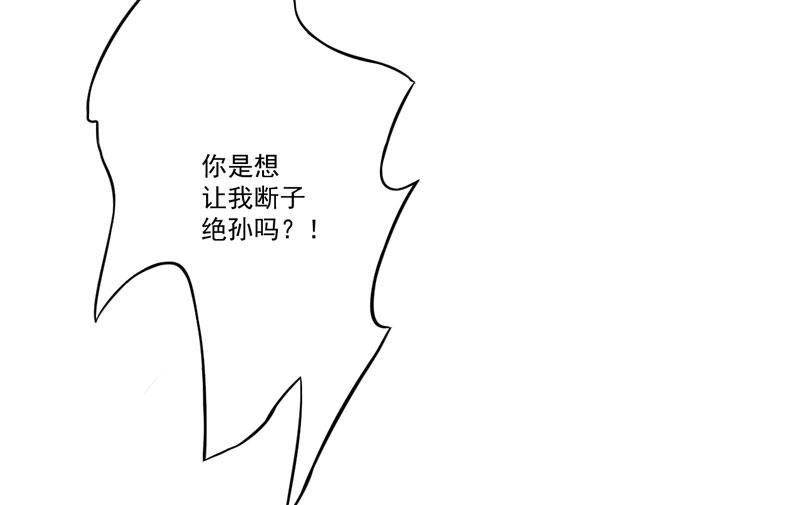 第39话 你是想让我断子绝孙吗-第39话