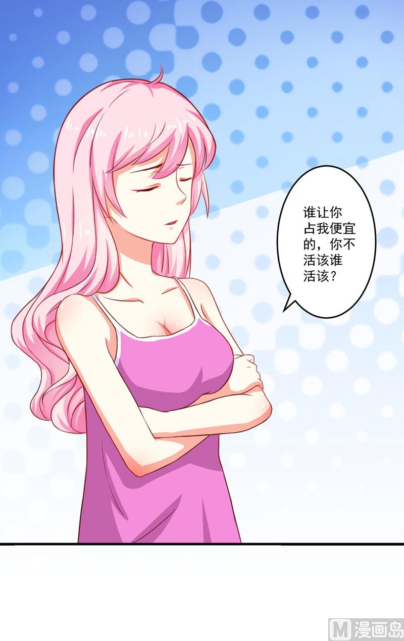 第39话 你是想让我断子绝孙吗-第39话