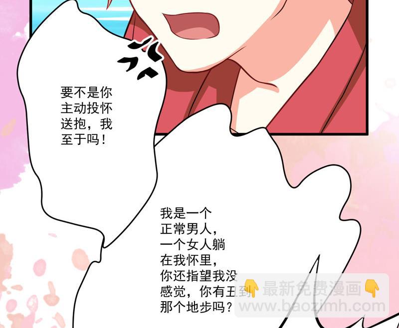 第39话 你是想让我断子绝孙吗-第39话
