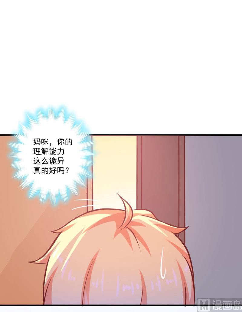 第39话 你是想让我断子绝孙吗-第39话