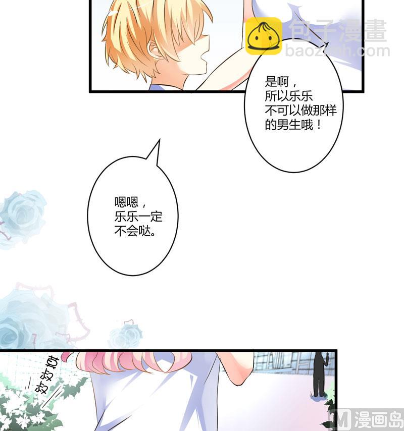 第5话 顾小米-第5话