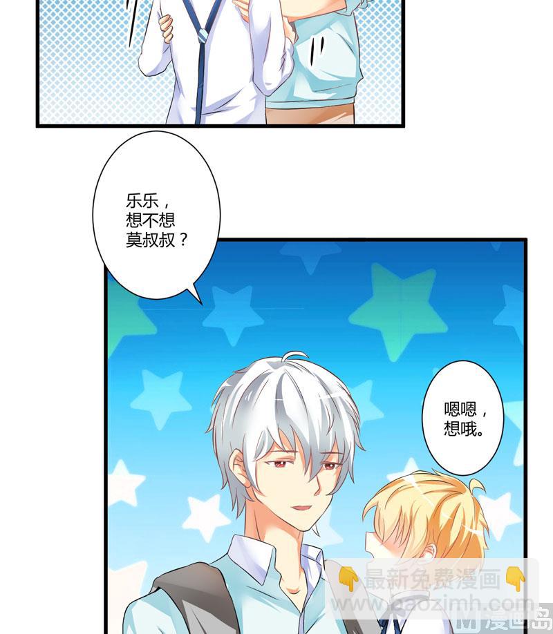 第5话 顾小米-第5话
