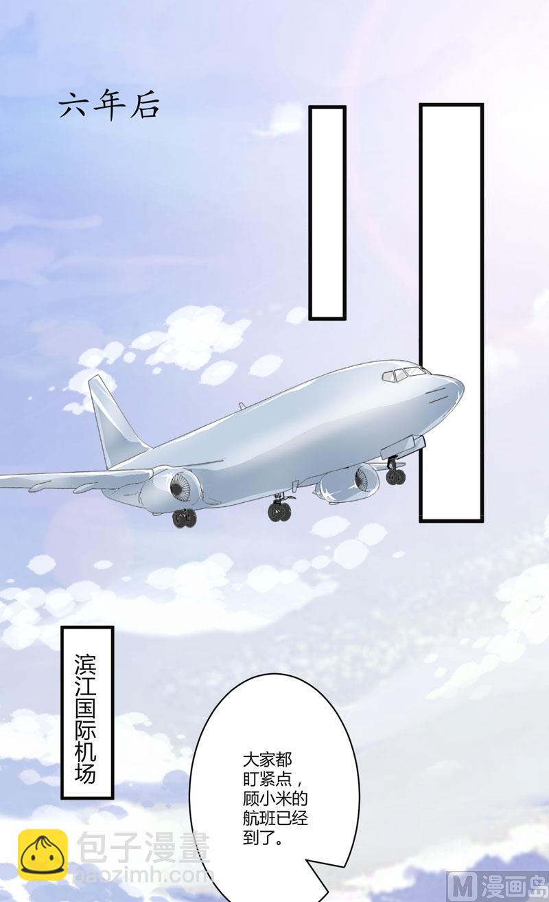 第5话 顾小米-第5话