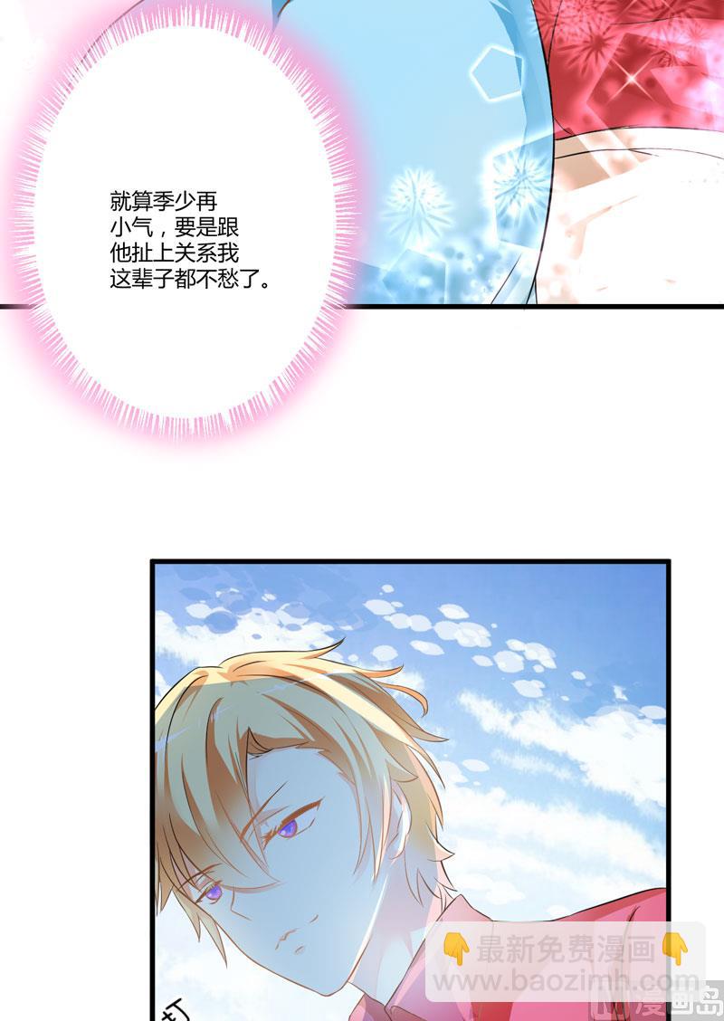 第5话 顾小米-第5话