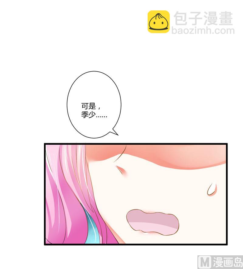 第5话 顾小米-第5话