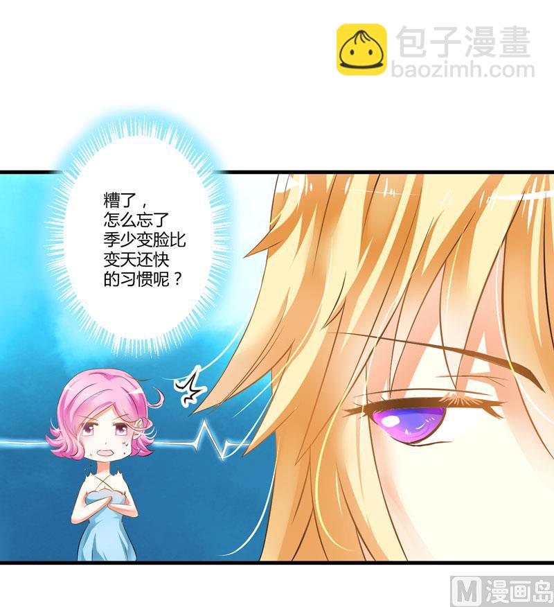 第5话 顾小米-第5话