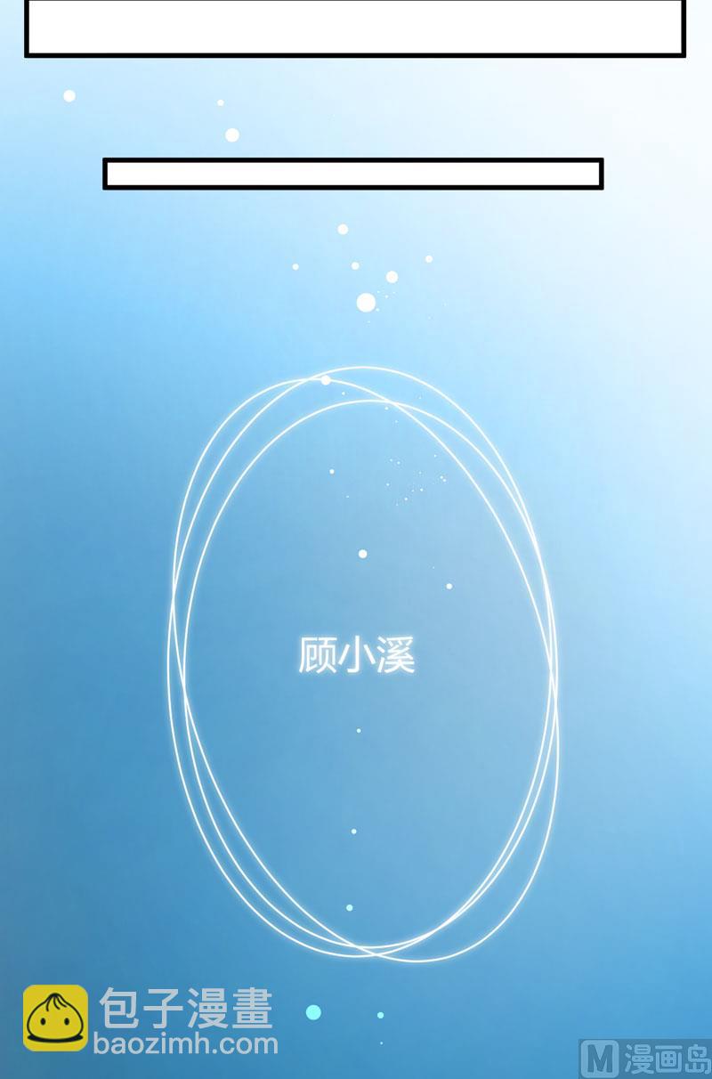 第5话 顾小米-第5话
