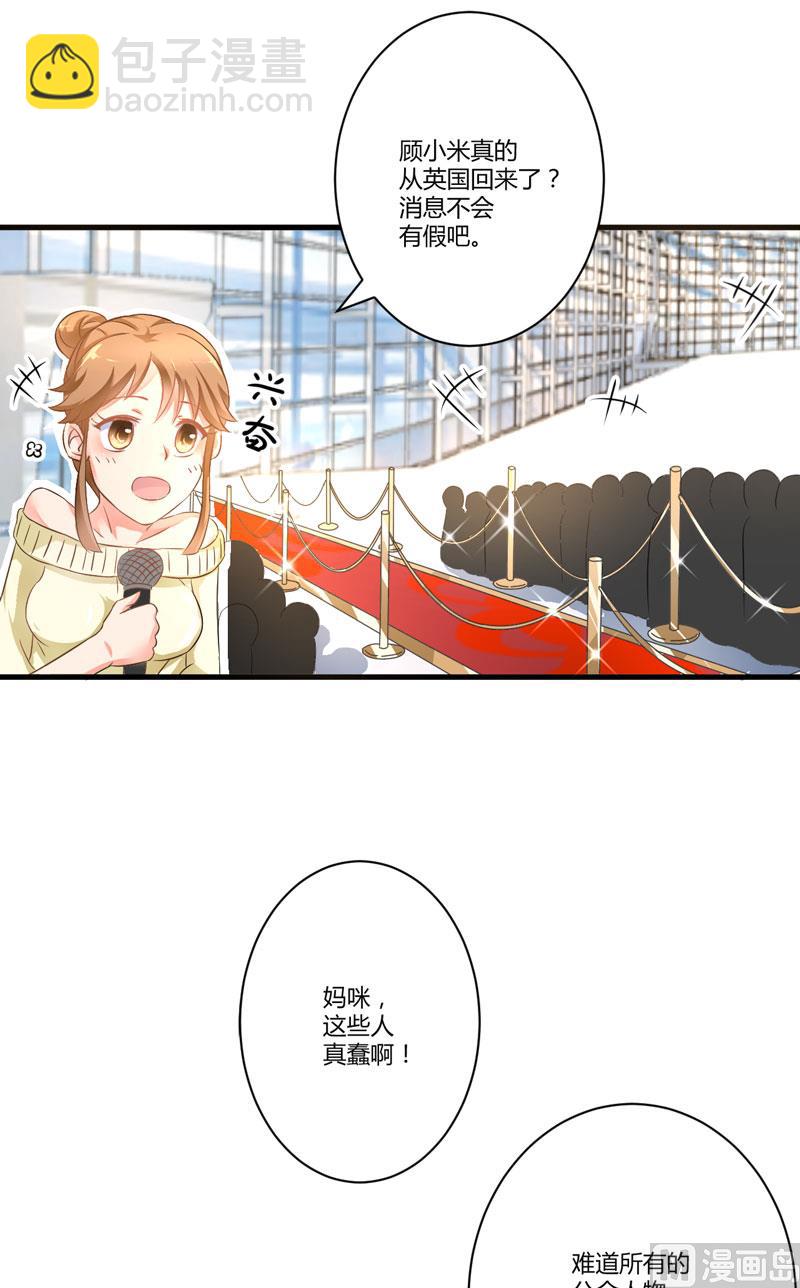 第5话 顾小米-第5话