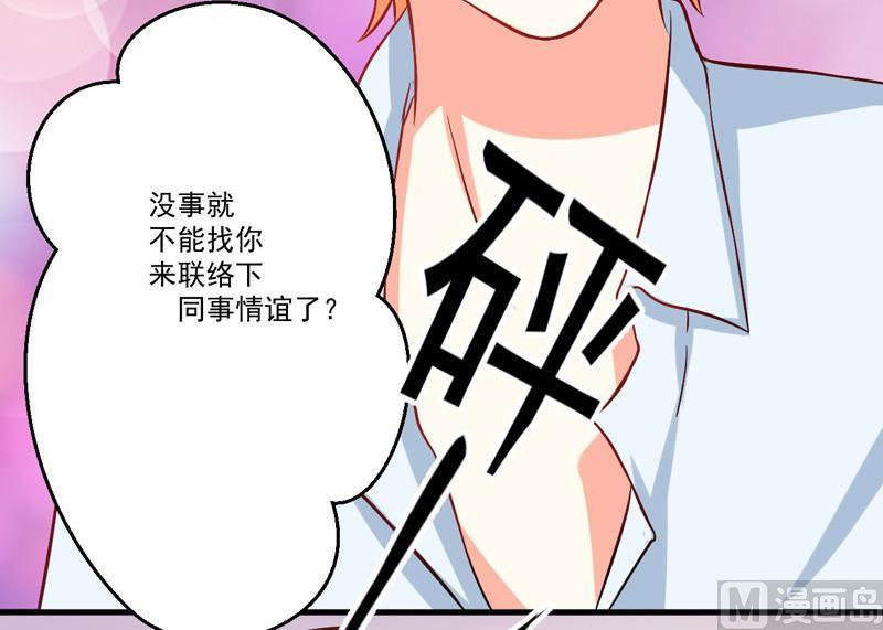 第43话 两千万买一命-第43话