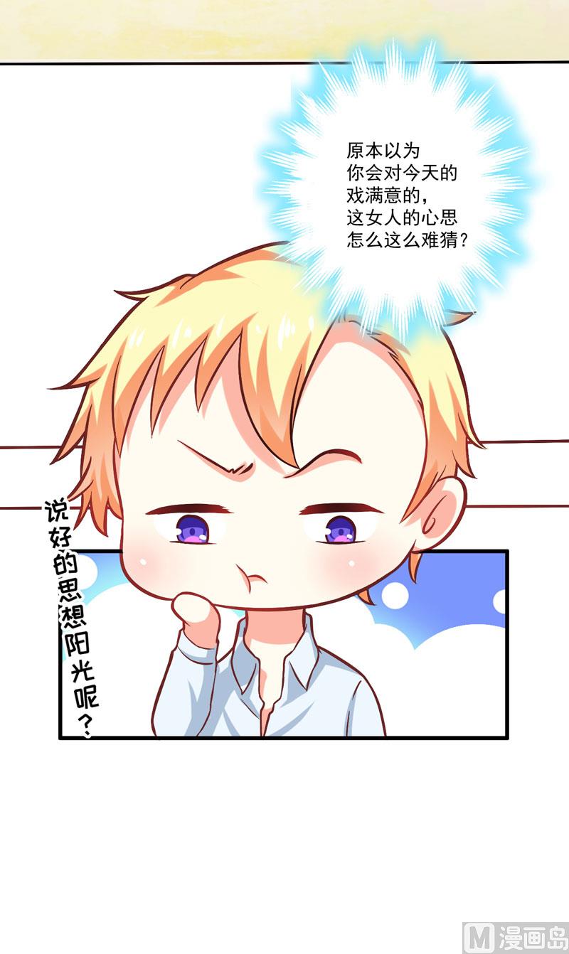 第43话 两千万买一命-第43话