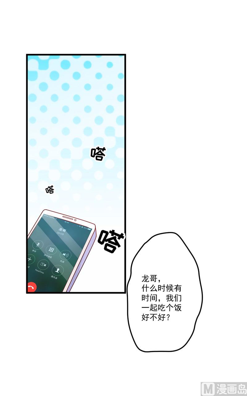 第43话 两千万买一命-第43话