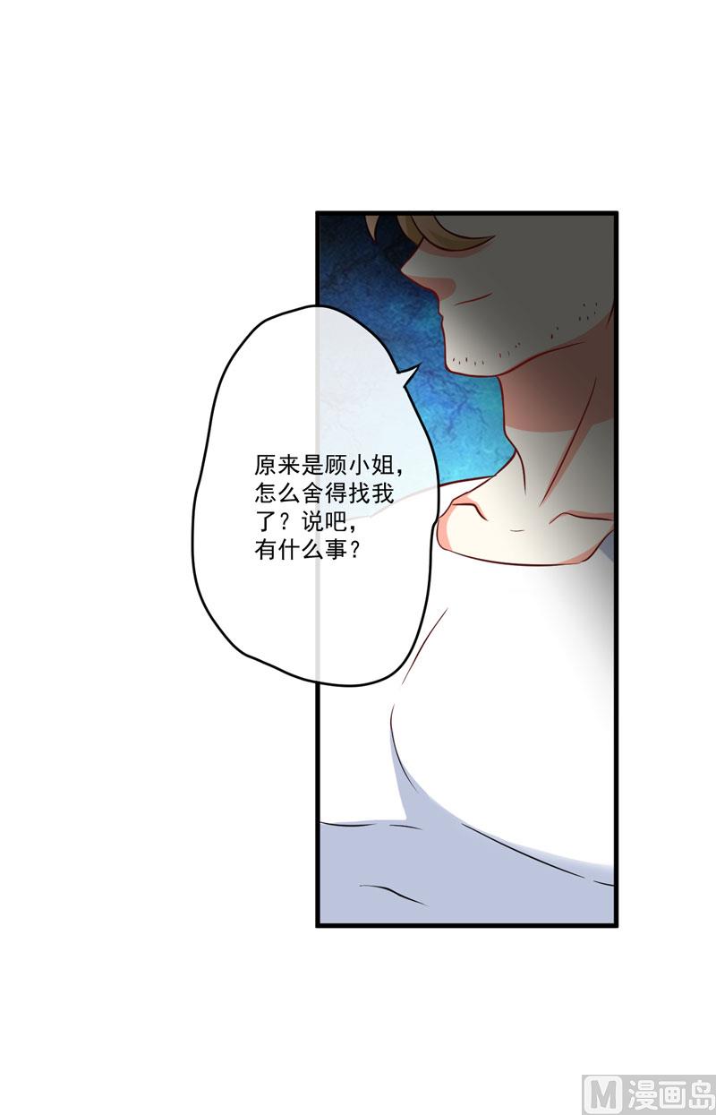 第43话 两千万买一命-第43话