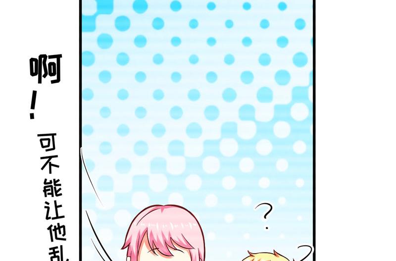 第45话 独家新闻-第45话