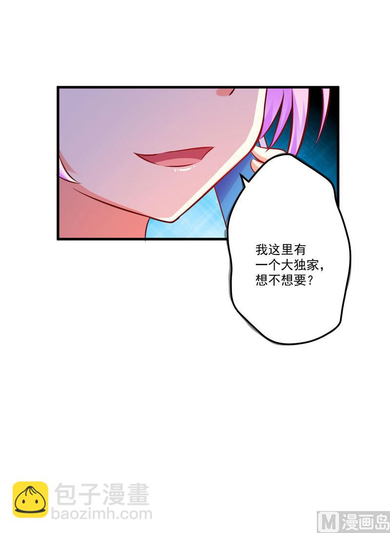 第45话 独家新闻-第45话