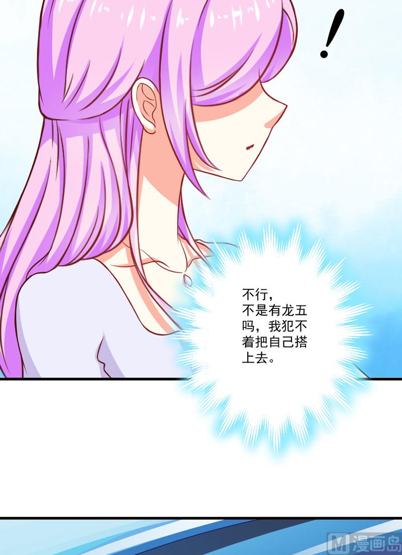 第45话 独家新闻-第45话