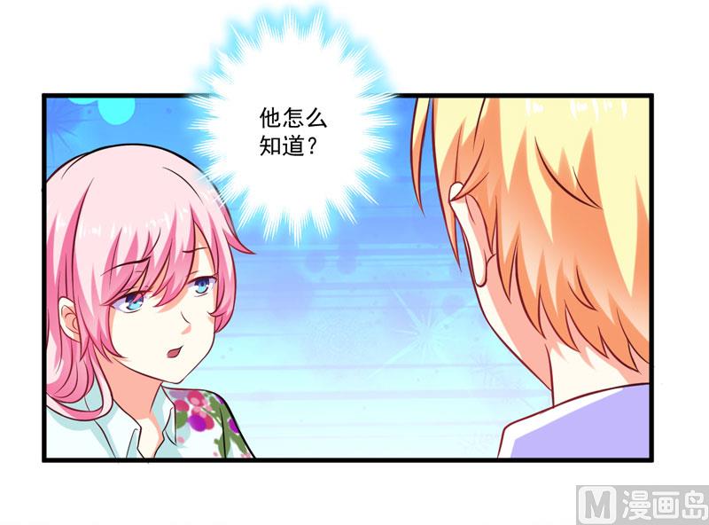 第47话 这不是去游乐园的路！-第47话
