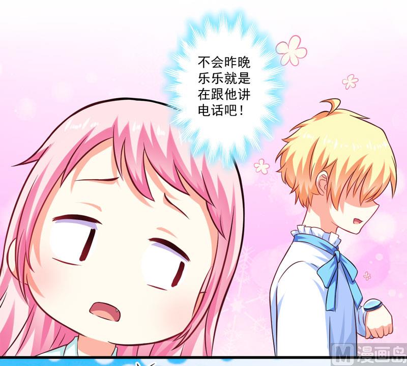 第47话 这不是去游乐园的路！-第47话