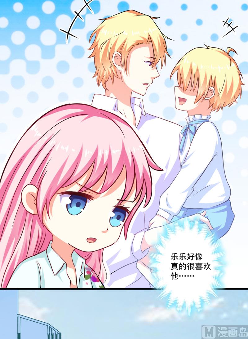 第47话 这不是去游乐园的路！-第47话