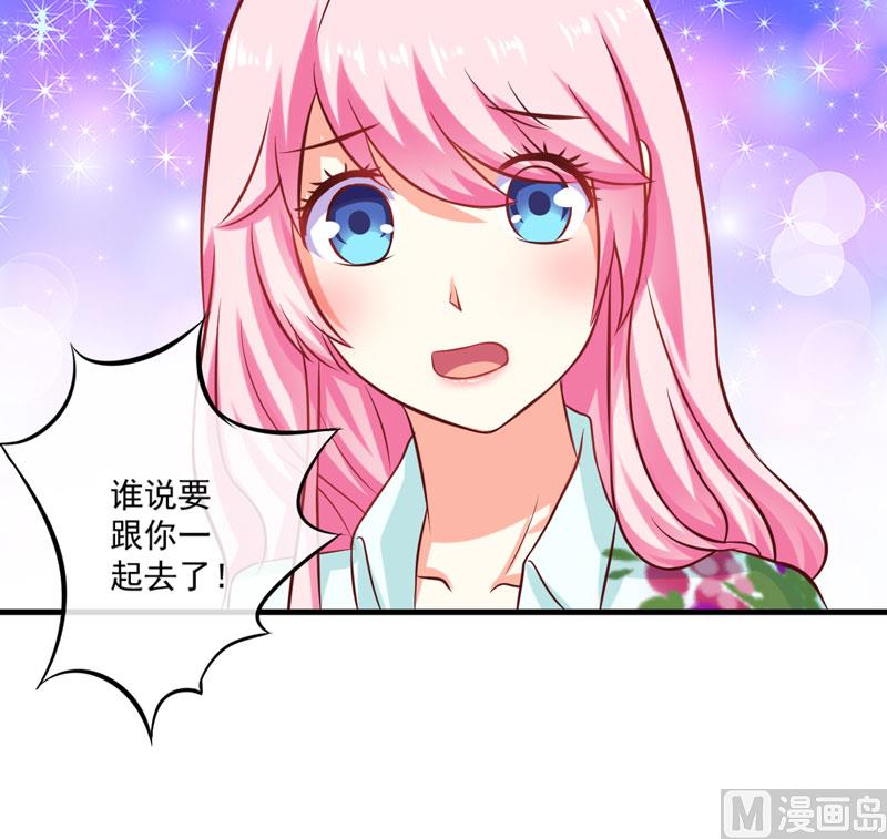 第47话 这不是去游乐园的路！-第47话