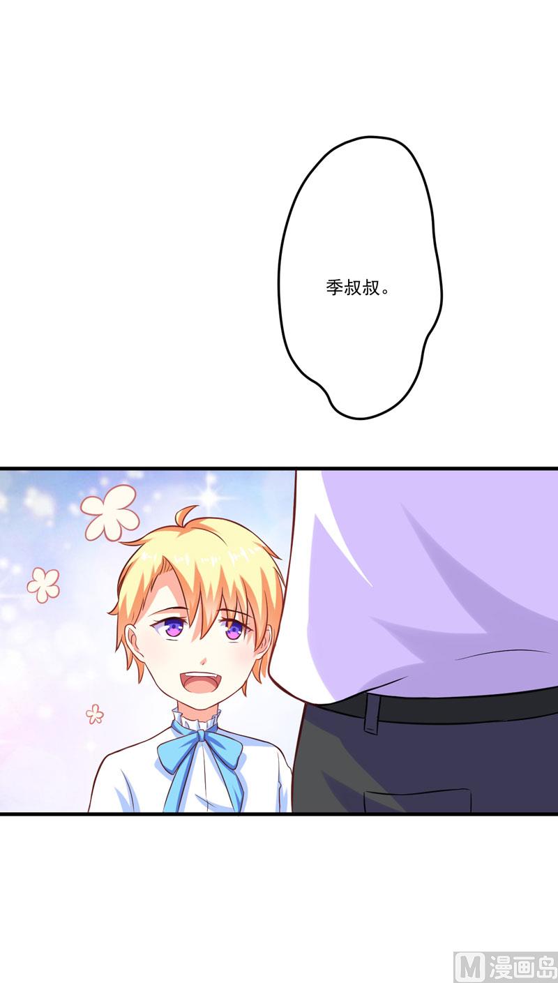 第47话 这不是去游乐园的路！-第47话