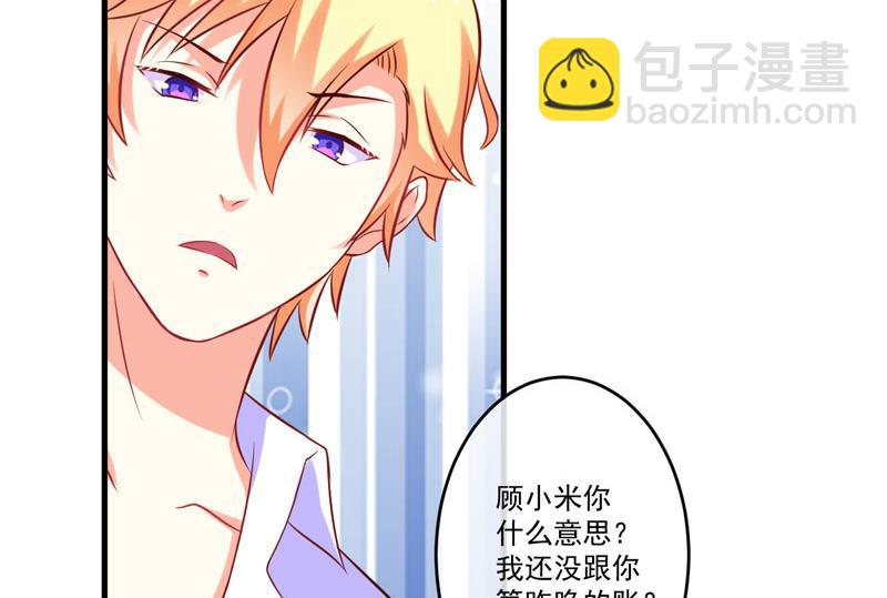 第47话 这不是去游乐园的路！-第47话
