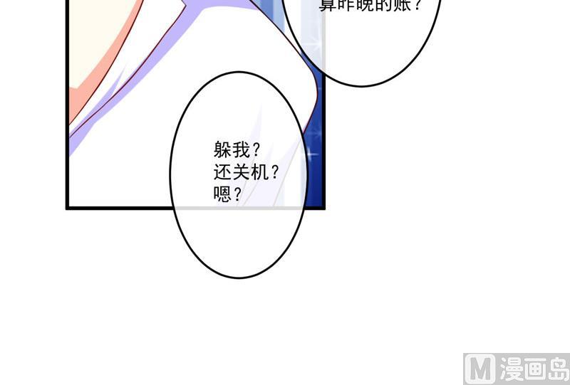 第47话 这不是去游乐园的路！-第47话
