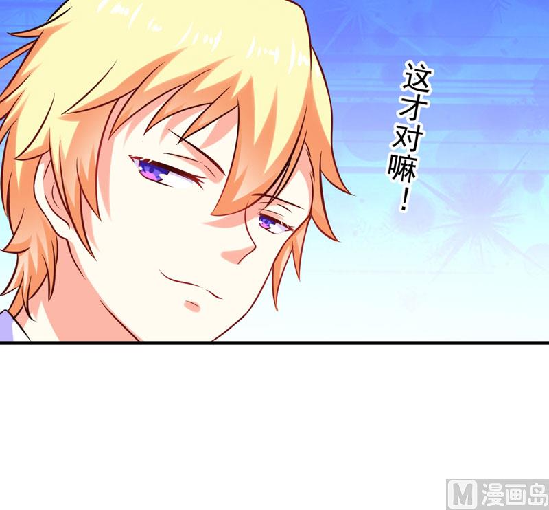 第47话 这不是去游乐园的路！-第47话