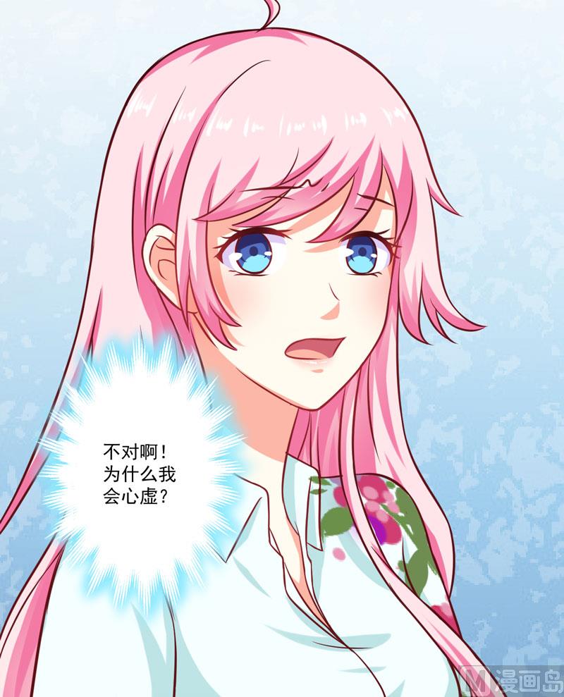 第47话 这不是去游乐园的路！-第47话
