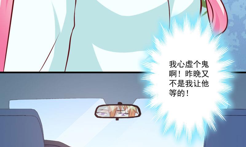 第47话 这不是去游乐园的路！-第47话