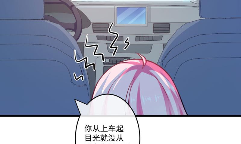 第47话 这不是去游乐园的路！-第47话