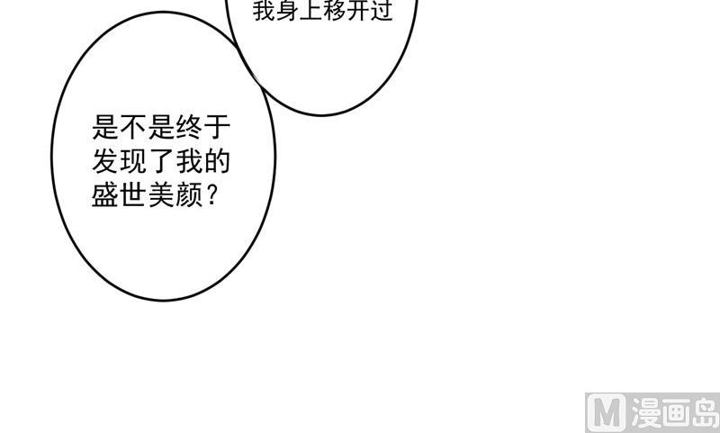 第47话 这不是去游乐园的路！-第47话