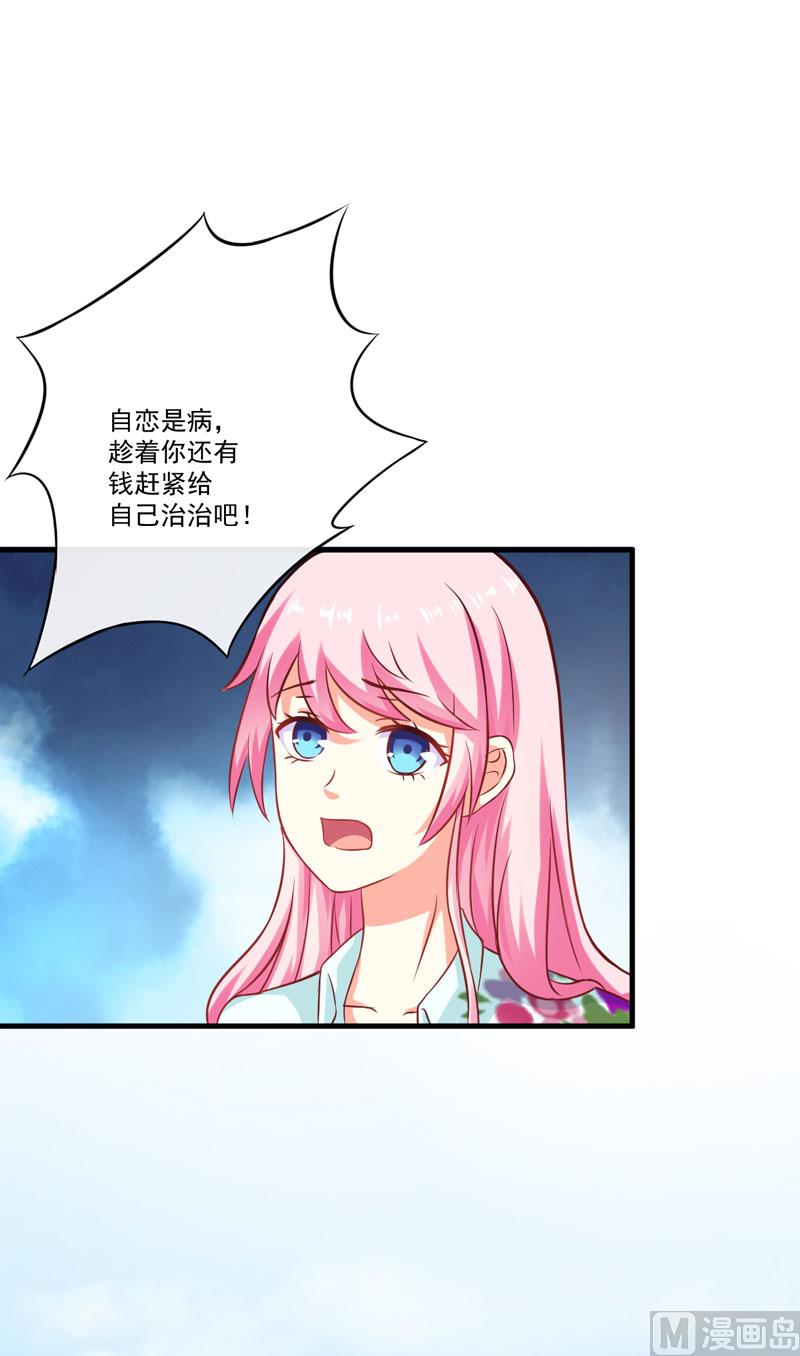 第47话 这不是去游乐园的路！-第47话
