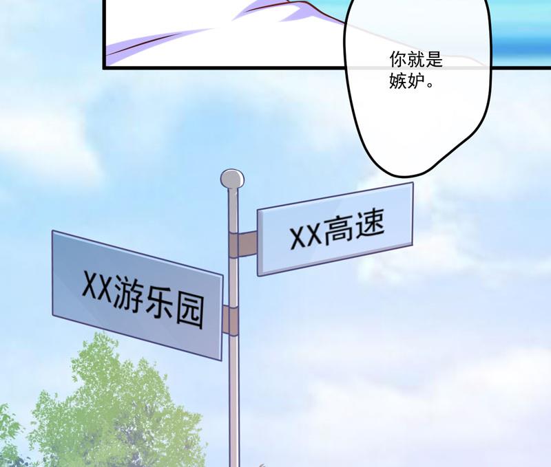 第47话 这不是去游乐园的路！-第47话