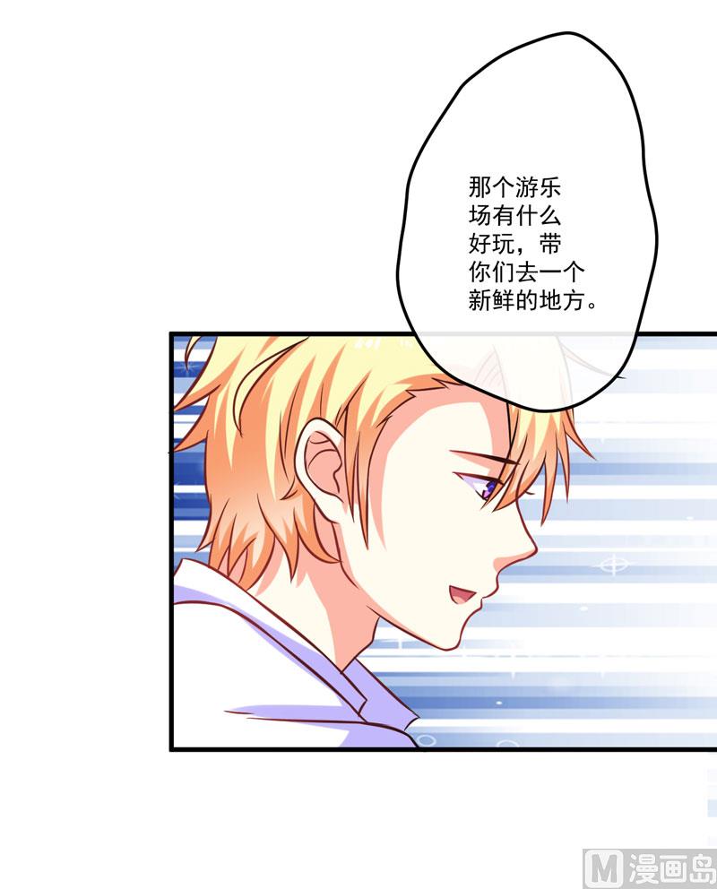 第47话 这不是去游乐园的路！-第47话