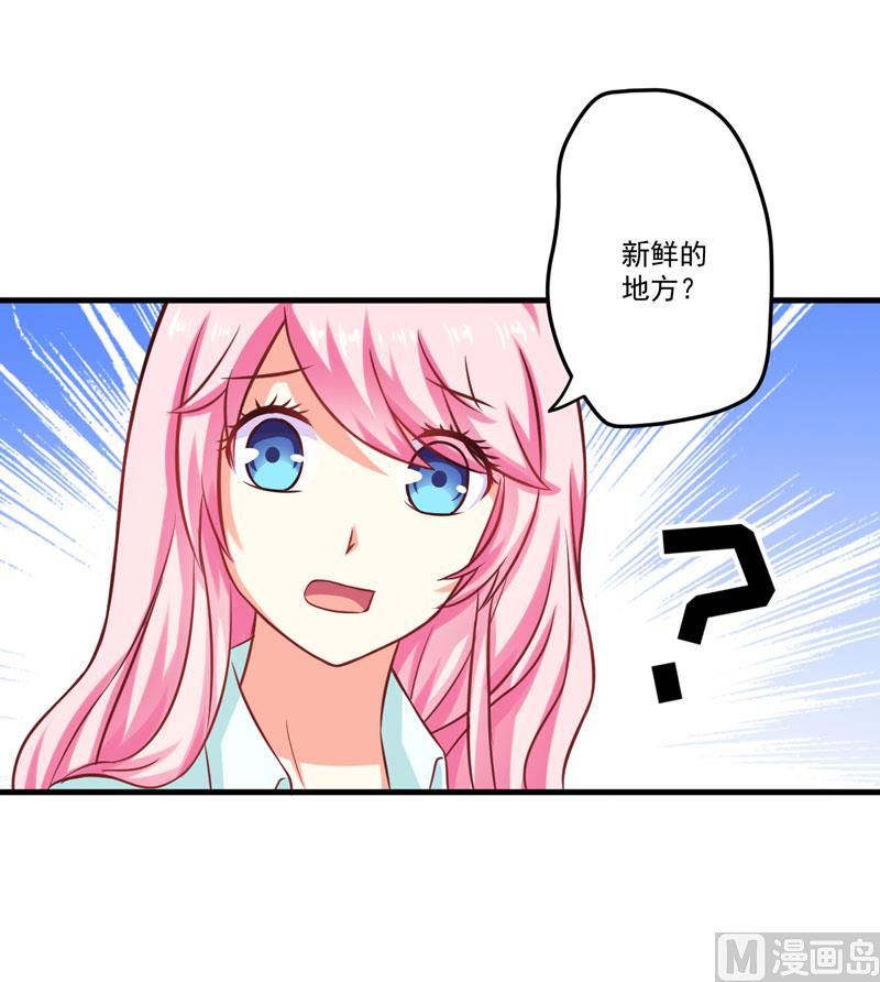 第47话 这不是去游乐园的路！-第47话