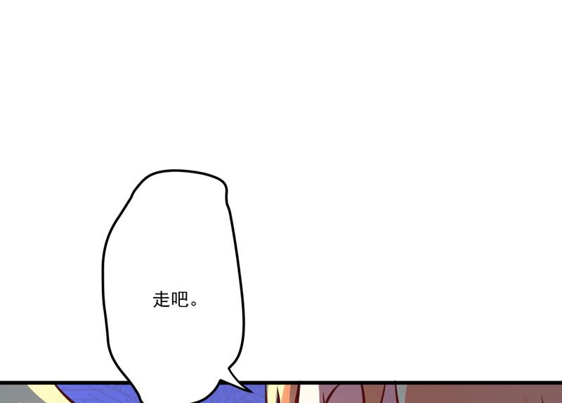 第47话 这不是去游乐园的路！-第47话