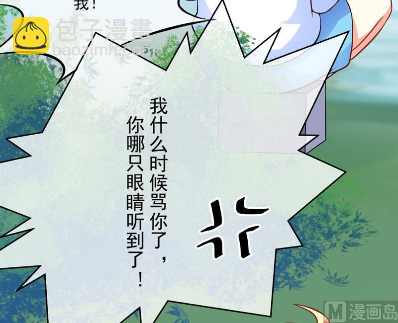第49话 季行冽居然会这么可爱-第49话