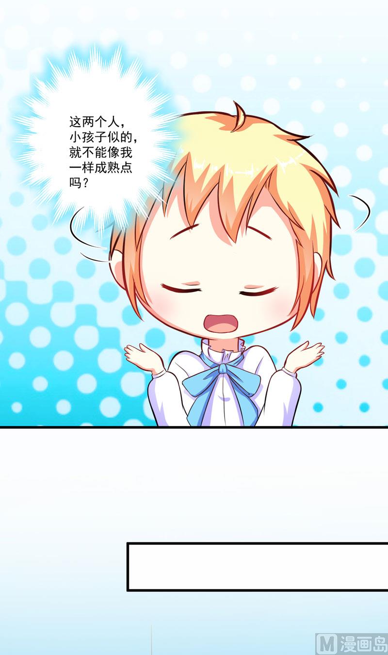第49话 季行冽居然会这么可爱-第49话