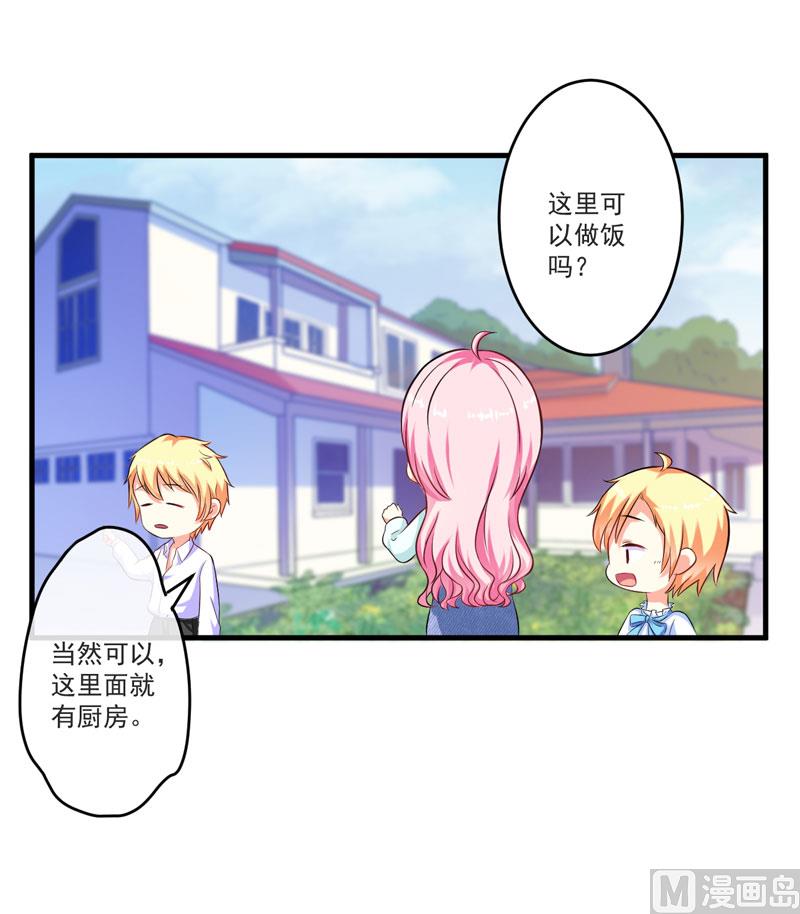 第49话 季行冽居然会这么可爱-第49话