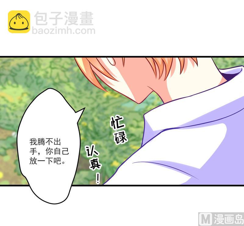 第49话 季行冽居然会这么可爱-第49话