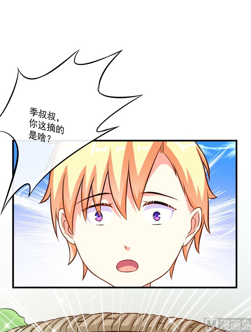 第49话 季行冽居然会这么可爱-第49话